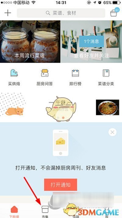 河南6兄妹晒年夜饭，第6桌“好寒酸”，职业不同，年夜饭差距也大