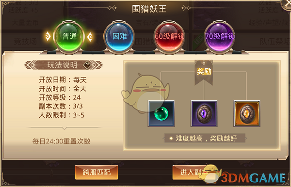 森林狼2比1湖人
