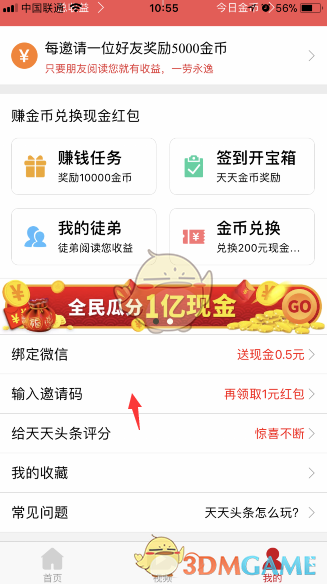 国防部正告菲方停止冲撞中方核心利益