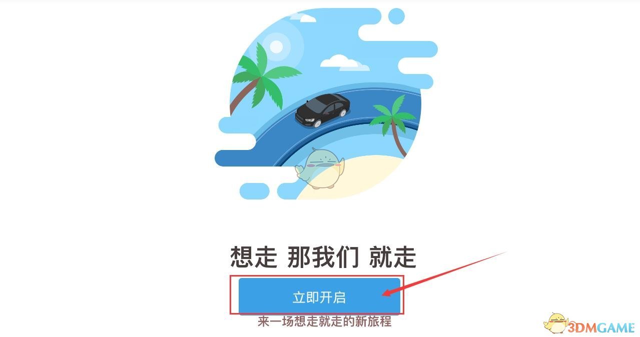 何与把孟子义搂在怀里路透