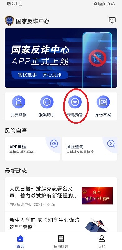 张康乐跳手势舞
