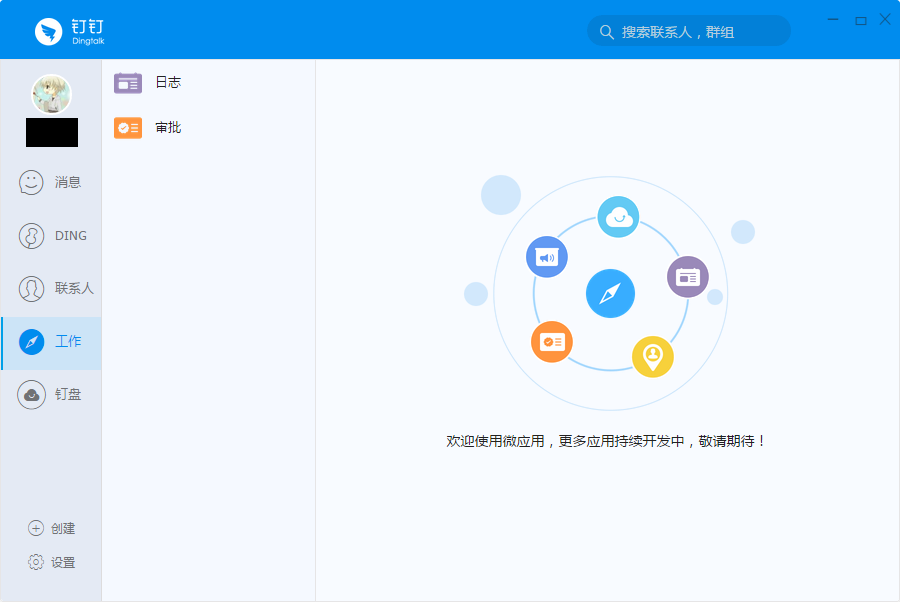 陈曦任中华人民共和国二级大法官