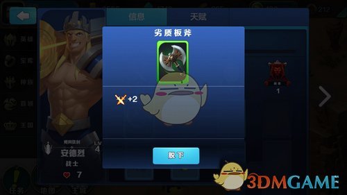 凯尔特人G3大胜尼克斯