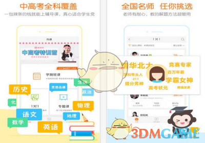 17年前救下13名学生的最美教师