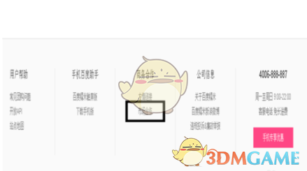 《封神第二部》闻太师为什么这么忠心？