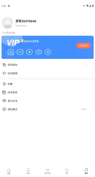 张真源被起哄后装睡